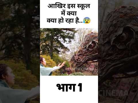 इस स्कूल में बच्चो के साथ यह क्या हो रहा है.....😨 #shorts #Defactocinema
