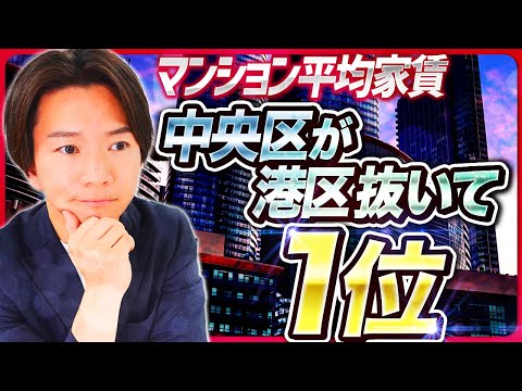【最近の不動産ニュース】札幌市 再開発見直し／足立区 六町駅前 再開発中止か／23区中古マンション平均1億円台／賃貸マンション平均家賃 中央区が港区抜いて1位etc.