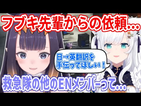 ホロGTAの練習時フブキ先輩から「ある依頼」を受け、戸惑うイナ【ホロライブ切り抜き/一伊那尓栖/白上フブキ】