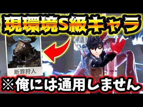 【第五人格】現環境最強と言われる鹿vs鹿勝率8割越えの曲芸師ランカーがチェイスした結果【identityV】【アイデンティティV】