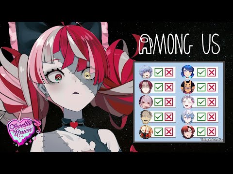 【#LovellieUnion - Among Us】 MAKING EVERYONE GASLIGHT EACH OTHER 【Kureiji Ollie】