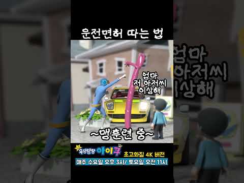 운전면허 따는 법 #운전면허