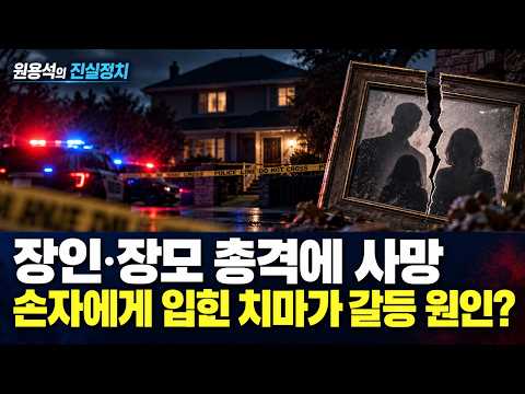 장인·장모에 피격 뉴욕타임스 성전환 임원..손자에게 입힌 치마가 갈등 원인?