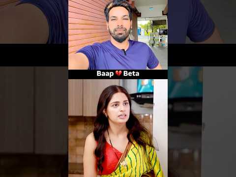 बाप बेटे की लड़ाई में बहू के नहीं आना चाहिए 💯🤪 #shortvideos #reactionvideo #shorts