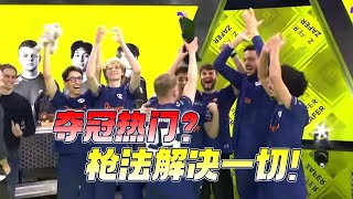 【银河战术板05】FPX首战前瞻，干掉FNC的KC究竟有多厉害？