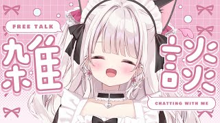 【雑談】猫耳メイドで：120人様のお名前呼びがしたい🐾💕#新人vtuber #雑談 #shorts