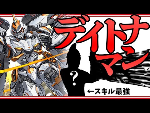 5ターンで無効貫通スキル！ウルトラセブンが新時代性能！コットン不要デイトナ編成！四次元【パズドラ】