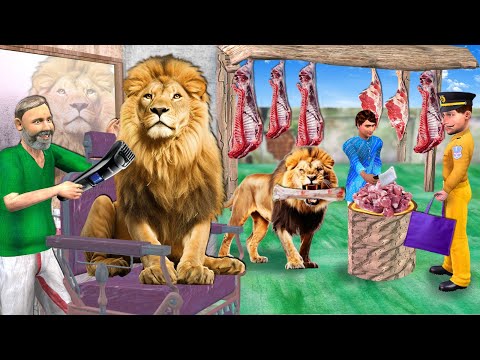 Mutton Shop Mei Lion Gir in Village Mutton Curry Vs Police Wala Hindi Kahaniya Hindi Moral Stories