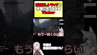 【#LiesofP】初見殺しトラップに完璧に引っかかるVtuber【 #vtuber #Tukky 】#⁠shorts