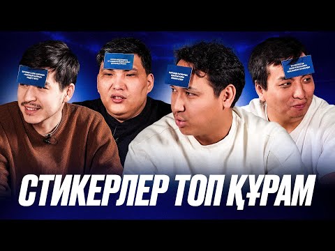 ЖАҢА СТИКЕР! Барселонаға сәл-ақ жетпеді. Педру Нету – ақымақ футболшы. Бекс, Әлеке, Дидар