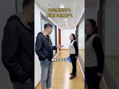 My husband made me angry and I vented my anger on my boss. I was walking properly but insi