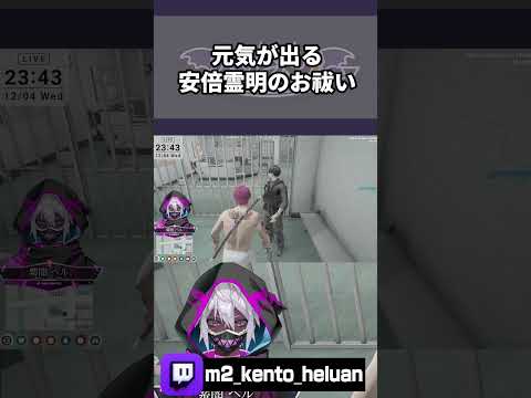 【ストグラ】元気が出る霊明のお祓い【#ストグラ /ALLIN / ヘルアン / 紫闇ヘル/#切り抜き/ #gta/#shorts/#ストグラ切り抜き】