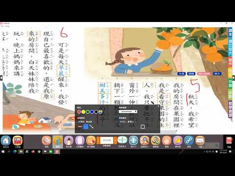 6 1國語第十四課9 - YouTube