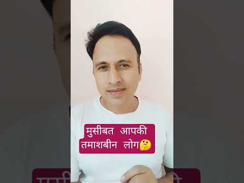 मुसीबत आपकी तमाशबीन लोग 🤔 #kushalthakurofficial #motivation #shorts #short #shortvideo