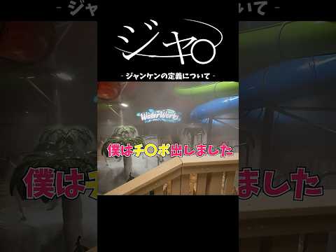 ジャ。ジャンケン最強について【Subliminal】