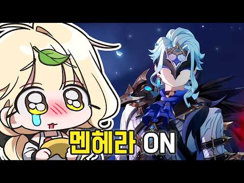 원신『노드크라이 5막, 6막』<strong>컷신</strong> 리액션 모음