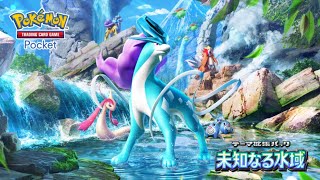 【公式】『ポケポケ』テーマ拡張パック「未知なる水域」