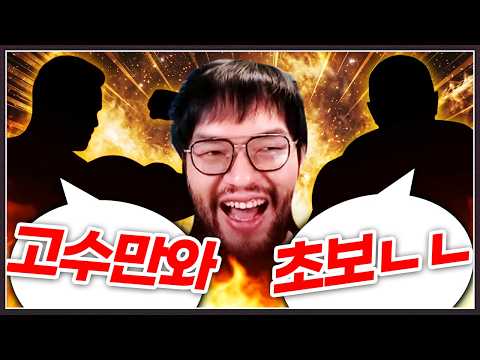초보는 오지말라는 <strong>고수</strong> 호소인들 ... 그래서 프로게이머가 들어갔는데? ㅋㅋㅋㅋㅋ