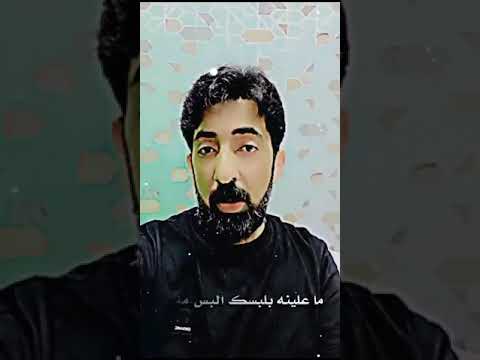 حيل خربت ياعلي الدنيا بجفاك ابداع الشاعر اثير التميمي