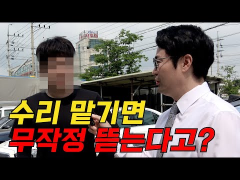 타 정비소 380만원? 세일카에선 190만원, 어디가 바가진데??