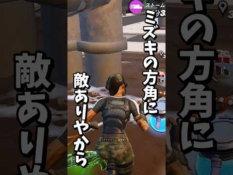 えっ、こんな裏技で敵の位置がバレバレに!?【フォートナイト/Fortnite】