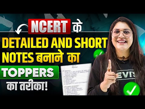 NCERT Short Notes making Trick | Toppers Idea | NEET UG💡