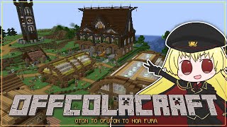 【#minecraft】2か月でめちゃくちゃ発展した村を見てくれ【#おふこらサーバー】