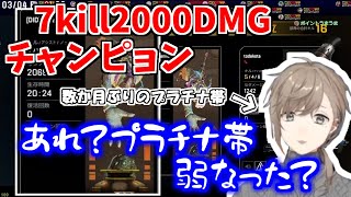 【Apex】　久々のプラチナ帯で無双をきめる叶
