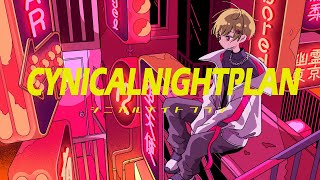シニカルナイトプラン／暇72 【Cover】