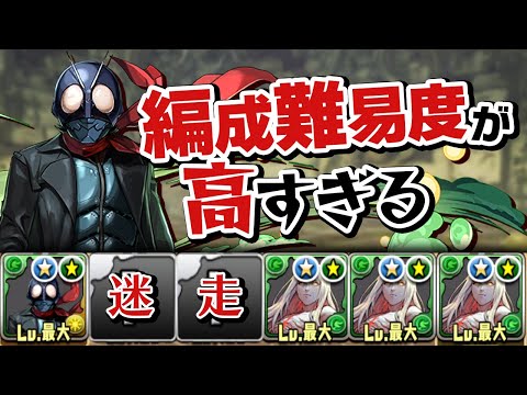 シン仮面ライダー実装で木属性のウェイ編成が超強化！？【パズドラ】
