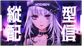 【歌枠】ただ歌いたいだけ【XIDEN/RK Music】#作業用bgm