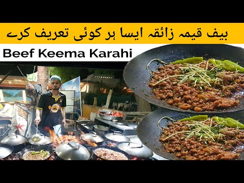 Karachi Famous Koyla Beef Keema Karahi Recipe of Gul Malik Hassan Zai Restaurant