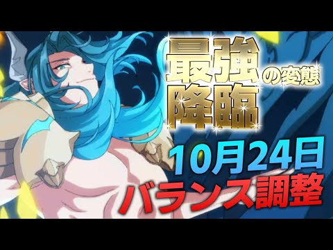 【エピックセブン】新アカ進捗とバランス調整について語る【Epic 7】