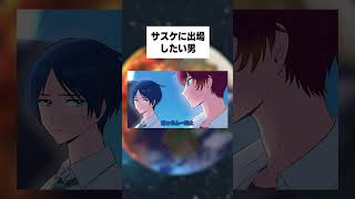 【ノンリセ】 サスケに出場するの諦める男