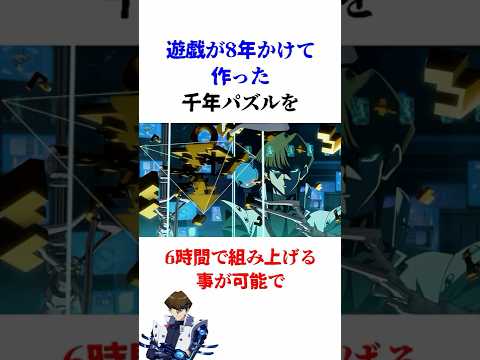 遊戯王の海馬コーポレーションが展開するAI技術と声真似について解説 サムネイル