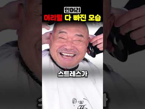 평생 모자 쓰던 <strong>김흥국이</strong> 결국 벗어버린 이유