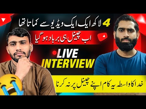 Mamooli C Galti nay 6 Lac Subscribers wala Channel barbaad Kar Diya 😭| Zubair Chinioti Interview|