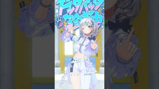 【ドッタバッタ珍道中】ミオしゃソロライブおめでとう！楽しく踊ってみた🎶【白銀ノエル】