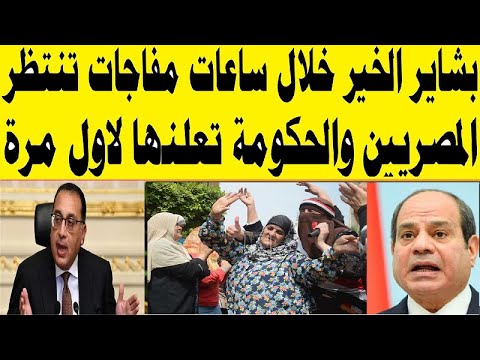 شاهدواا التلفزيون المصري يقطع البث المباشر ويذيع اخطر تصريح للرئيس السيسي الان علي الهواء