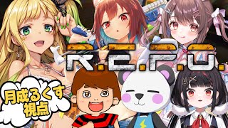 【ホラゲ】#放課後クラフト  メンバーで廃墟探索！！お宝をさがす！！！R.E.P.O【月成るくす/GGGs】