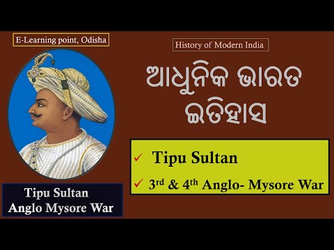 L-12- Tipu Sultan // 3rd & 4th Anglo-Mysore War// Modern History (Odia)// By : Deepak Mohanta