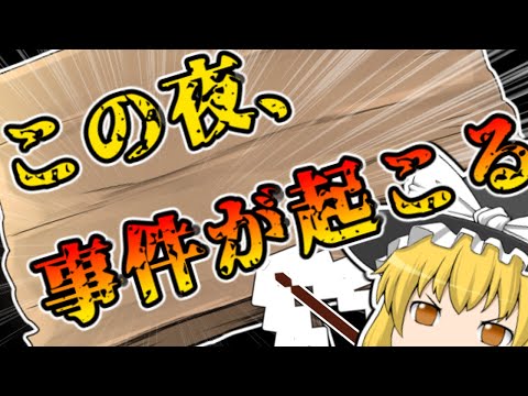 【マイクラ】魔法縛りのマインクラフト #2【ゆっくり実況】