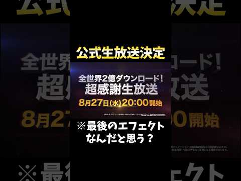 バウンティラッシュの公式生放送が決定！ゲームプレイやアップデート情報をお見逃しなく サムネイル