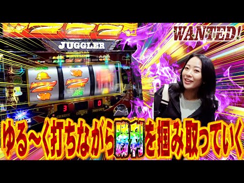 【アイムジャグラーEX】良さげなジャグラーか凹み台を狙うか【前編】【WANTED!】［スロット］#まぁさ