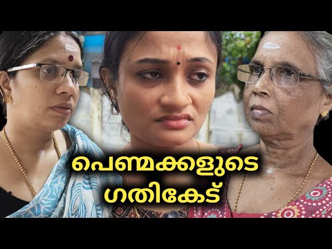 പെൺമക്കൾക്ക് എന്തെങ്കിലും സംഭവിച്ചിട്ട് കരയുന്നതിലും എത്രയോ നല്ലതാണ് ഒന്നും വരാതെ നോക്കുന്നത് 😔