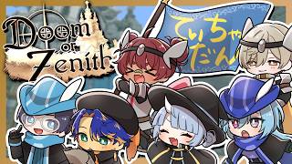 #9【Doom or Zenith】10層へ駆け上がれ