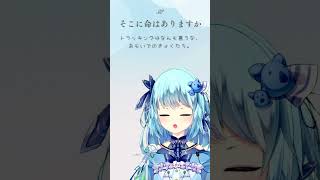 【032】そこに命はありますか /   DIVELA feat.初音ミク（アカペラ/風渚こあ）【#風渚こあうたちゃれ】 #vtuber #歌