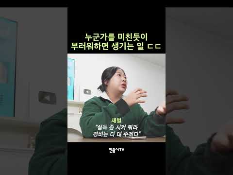 누군가를 미친듯이 부러워하면 생기는 일 ㄷㄷ (feat. 리플리 증후군)