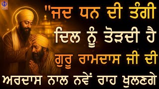 ਸੁੱਖਾ ਦੇ ਖਜਾਨੇ ਭਰ ਜਾਣਗੇ ਸਤਿਗੁਰ ਖੁਸ਼ੀਆਂ ਭਰ ਦੇਣਗੇ ਅੱਜ ਆਪਣਾ ਦਿਨ ਉਠਦੇ ਹੀ ਸਫਲ ਕਰੋ - GURBANI KIRTAN PKS