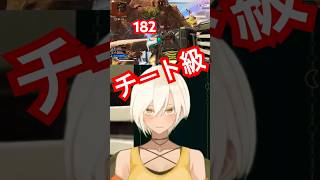 火力が爆発している褐色Vtuberのエイム #apex #shorts #apexlegends #apexlegendsclips #感度